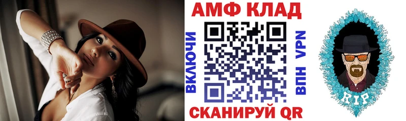АМФЕТАМИН VHQ  Купить закладки  Кадников 