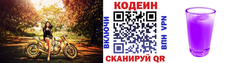 Кодеиновый сироп Lean Purple Drank  Купить  Кадников 