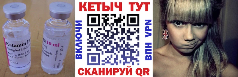 Кетамин ketamine  Купить закладки  Кадников 